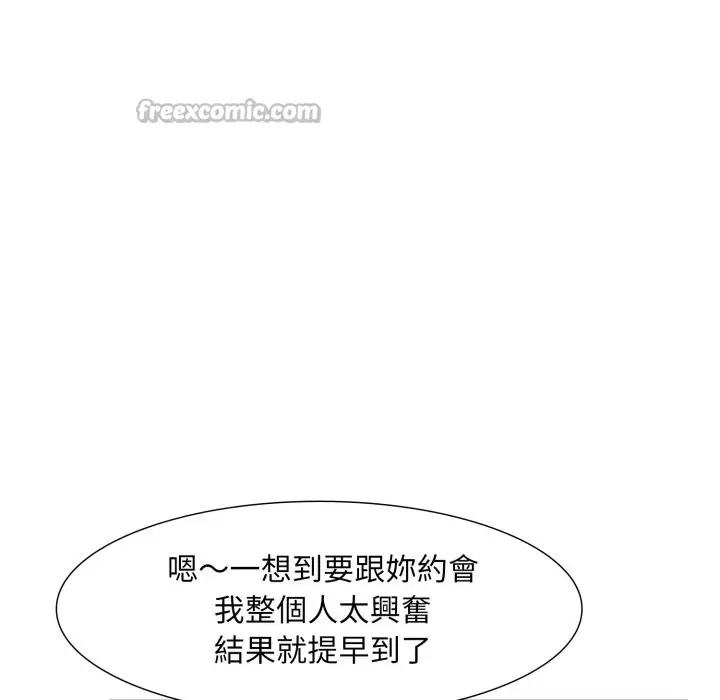 漫画《难解的三角关系》第5话第28张图
