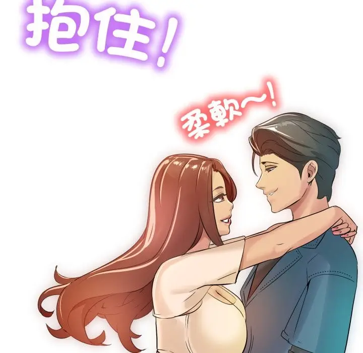 漫画《难解的三角关系》第5话第31张图