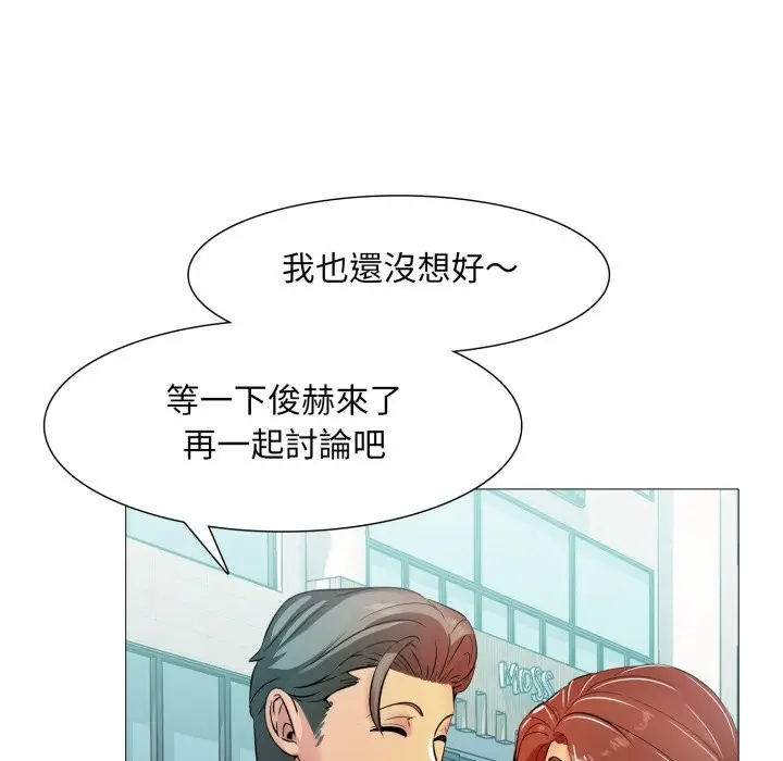 漫画《难解的三角关系》第5话第37张图