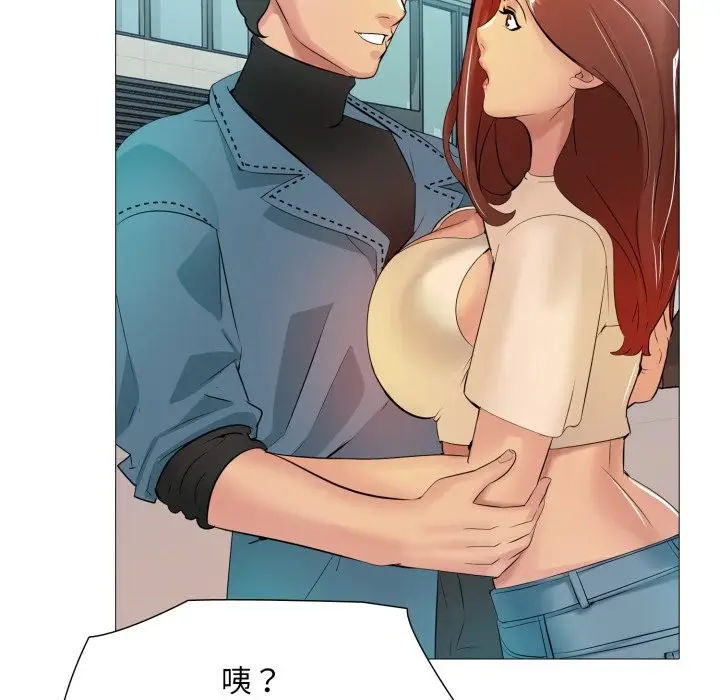 漫画《难解的三角关系》第5话第38张图