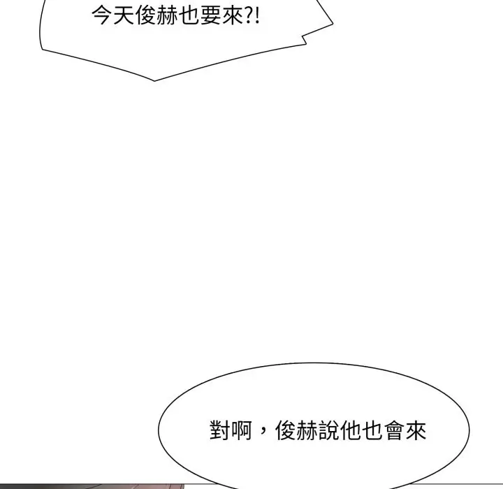漫画《难解的三角关系》第5话第39张图