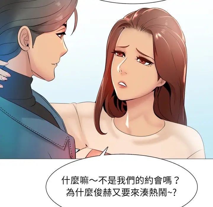 漫画《难解的三角关系》第5话第40张图