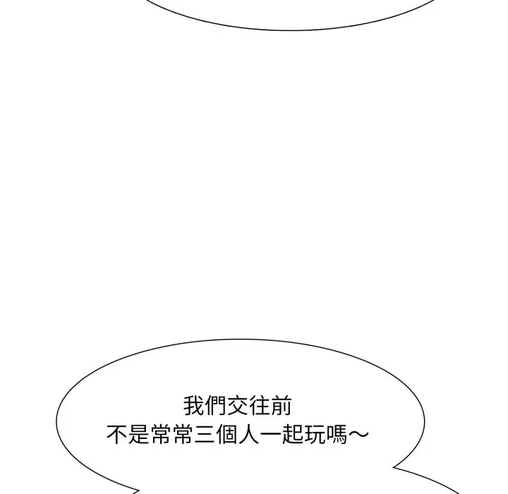 漫画《难解的三角关系》第5话第41张图