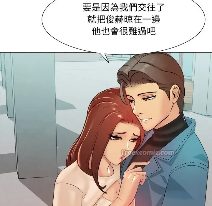 漫画《难解的三角关系》第5话第42张图