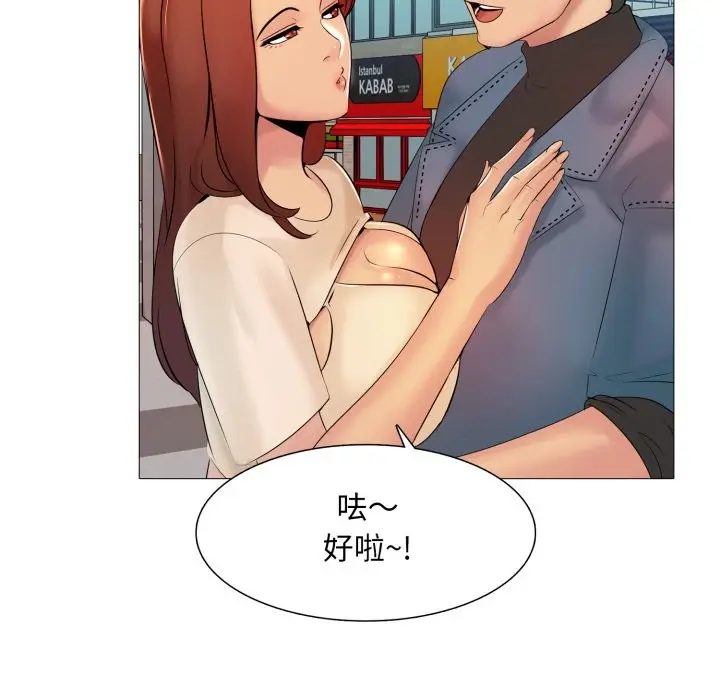 漫画《难解的三角关系》第5话第45张图