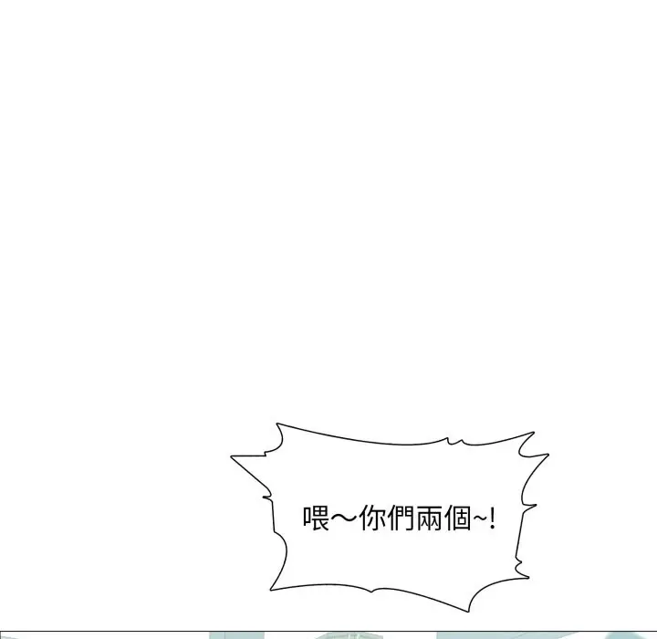 漫画《难解的三角关系》第5话第46张图