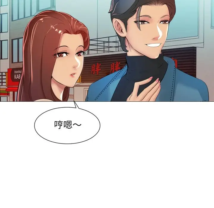 漫画《难解的三角关系》第5话第49张图