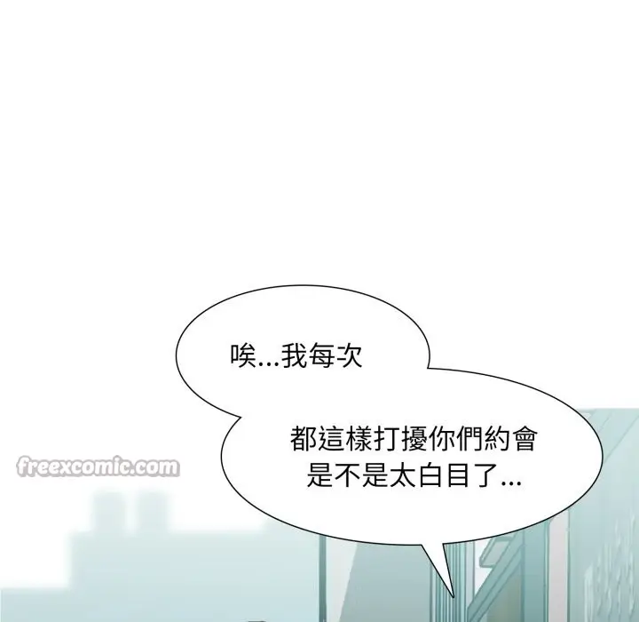 漫画《难解的三角关系》第5话第56张图
