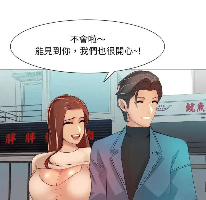 漫画《难解的三角关系》第5话第59张图