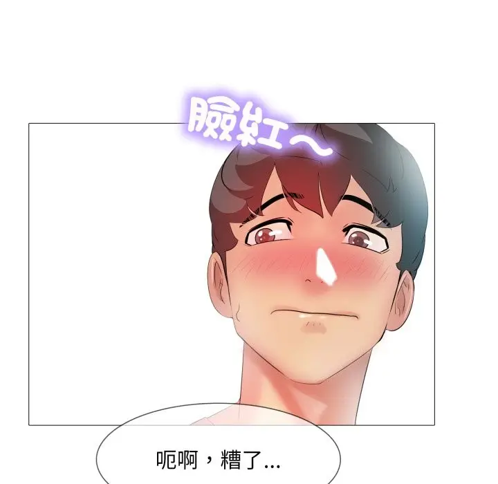 漫画《难解的三角关系》第5话第67张图