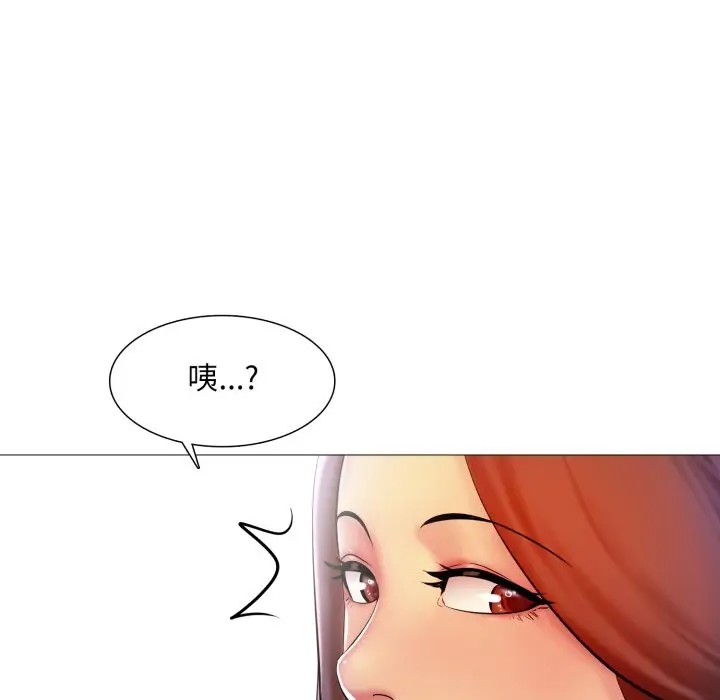 漫画《难解的三角关系》第5话第77张图