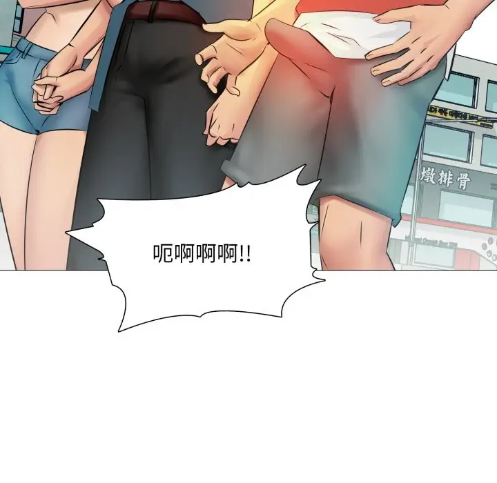 漫画《难解的三角关系》第5话第80张图