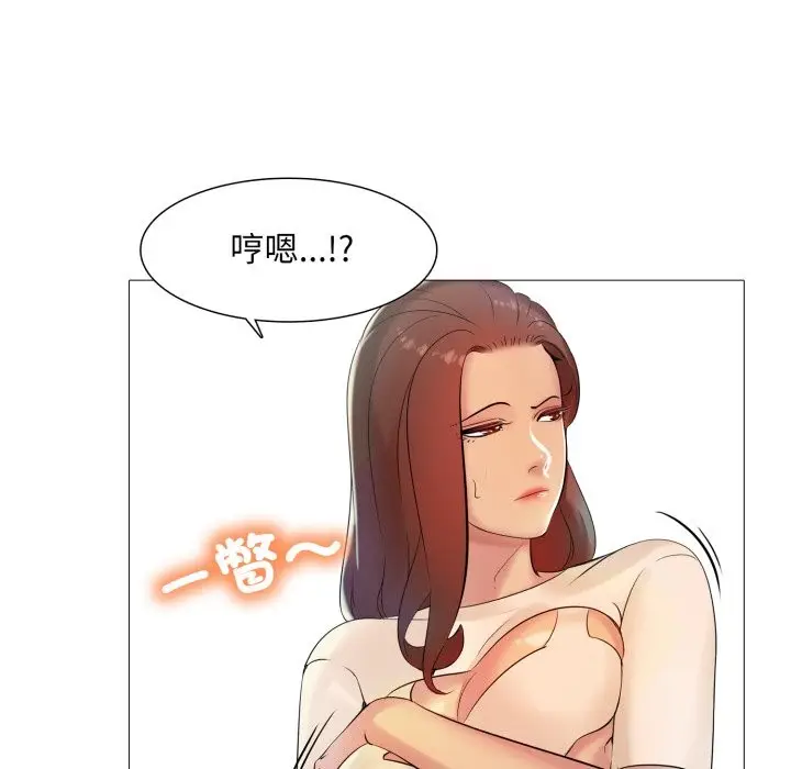 漫画《难解的三角关系》第5话第83张图