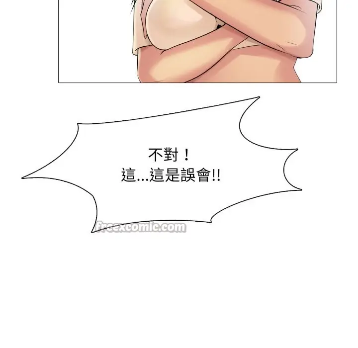 漫画《难解的三角关系》第5话第84张图