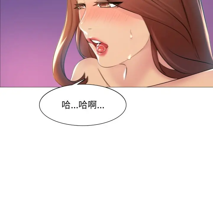 漫画《难解的三角关系》第5话第9张图