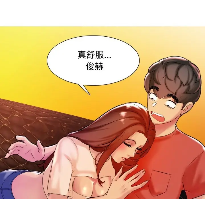 漫画《难解的三角关系》第6话第101张图