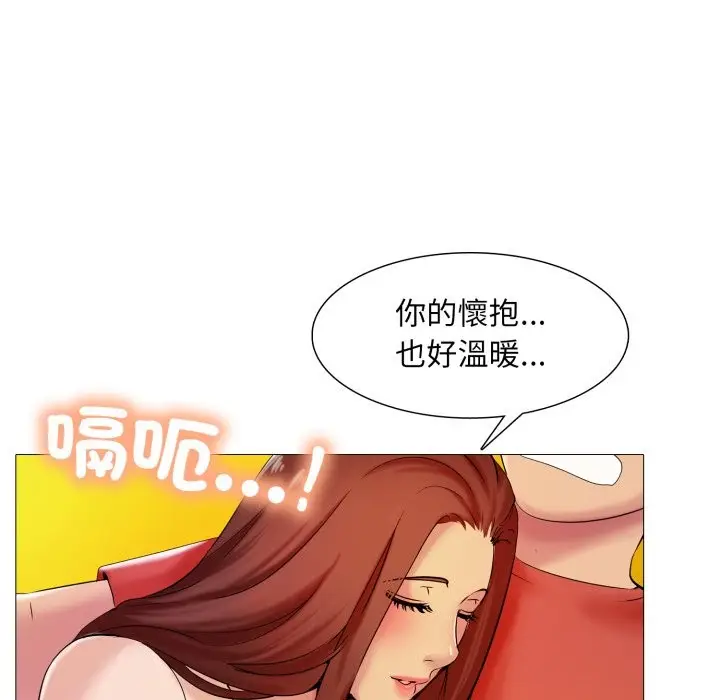 漫画《难解的三角关系》第6话第103张图