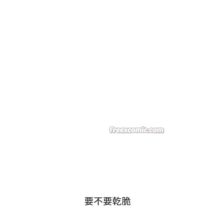 漫画《难解的三角关系》第6话第112张图