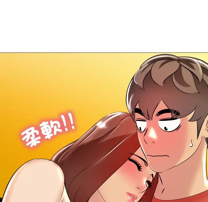 漫画《难解的三角关系》第6话第117张图