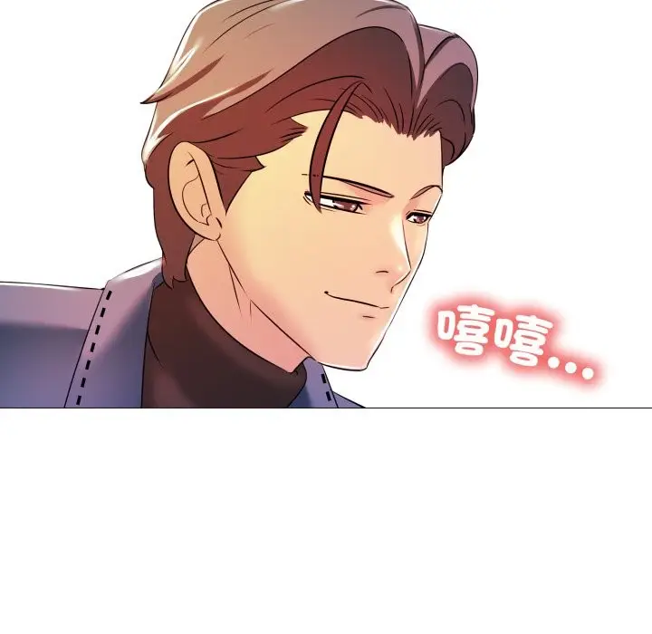 漫画《难解的三角关系》第6话第121张图