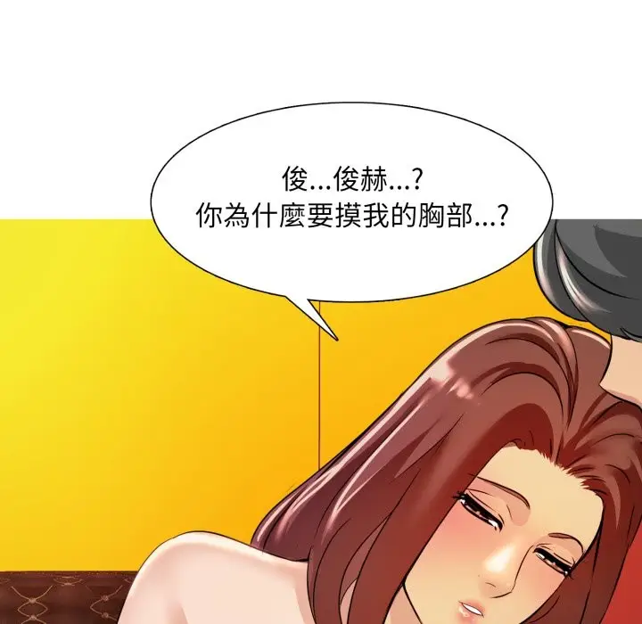 漫画《难解的三角关系》第6话第122张图