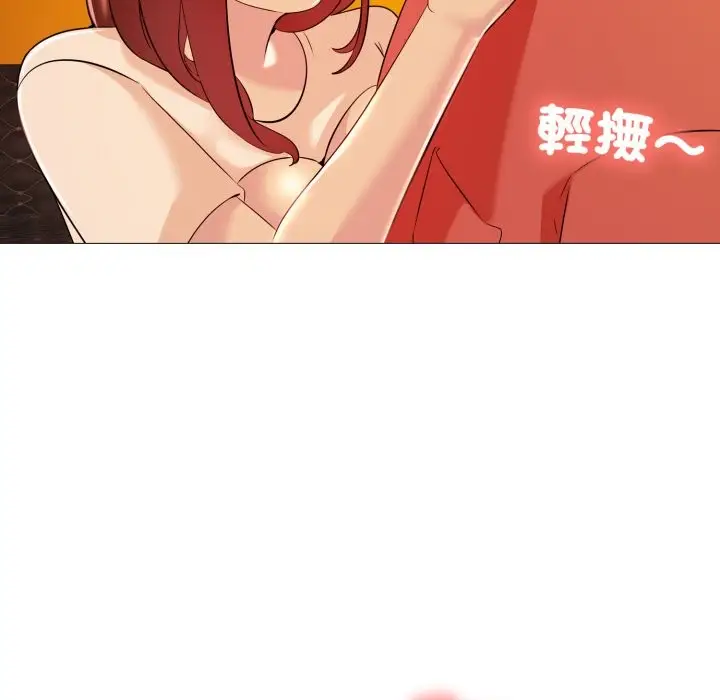漫画《难解的三角关系》第6话第125张图