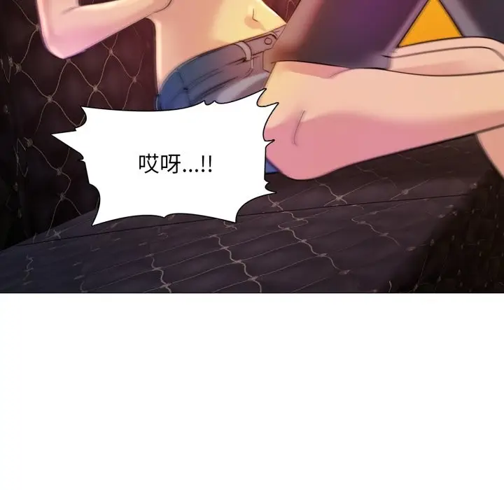 漫画《难解的三角关系》第6话第127张图