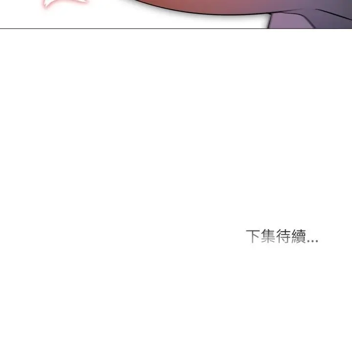 漫画《难解的三角关系》第6话第132张图
