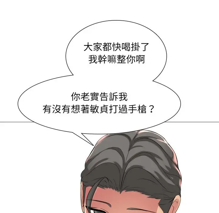 漫画《难解的三角关系》第6话第29张图