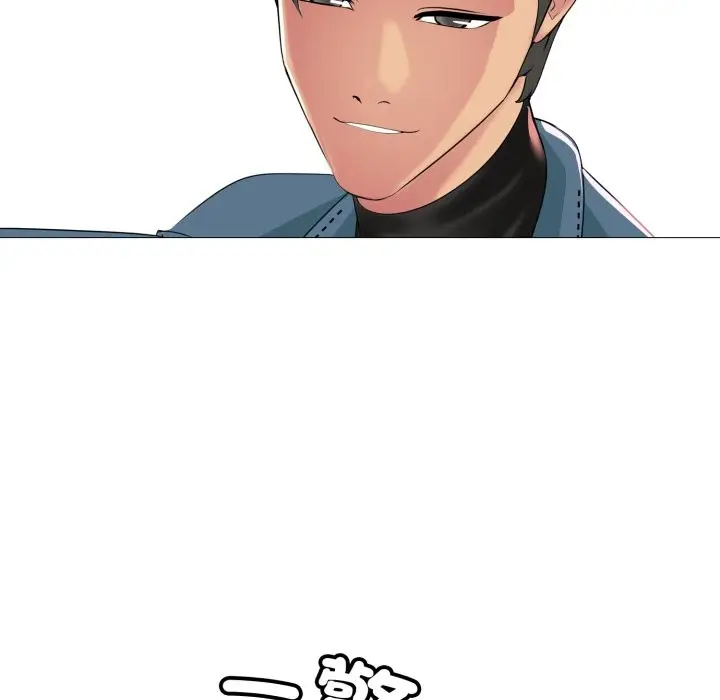 漫画《难解的三角关系》第6话第30张图