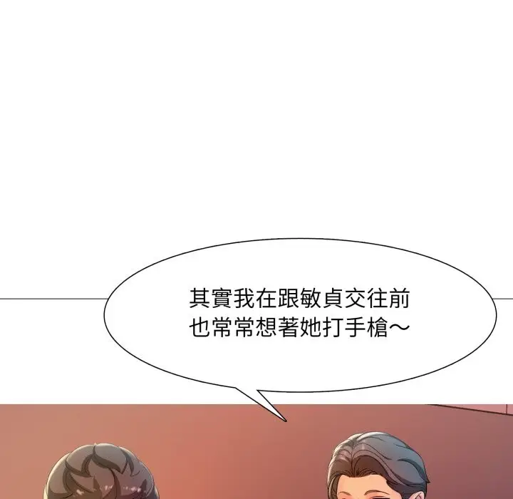 漫画《难解的三角关系》第6话第36张图