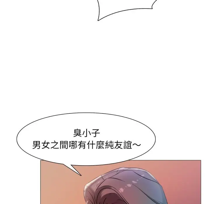 漫画《难解的三角关系》第6话第38张图