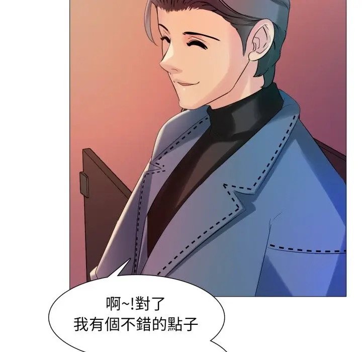 漫画《难解的三角关系》第6话第39张图