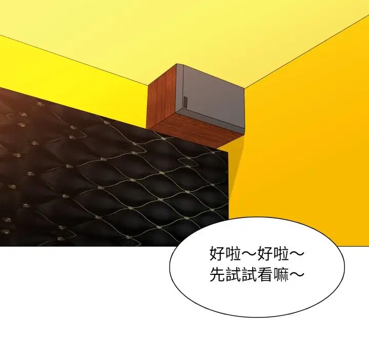 漫画《难解的三角关系》第6话第48张图