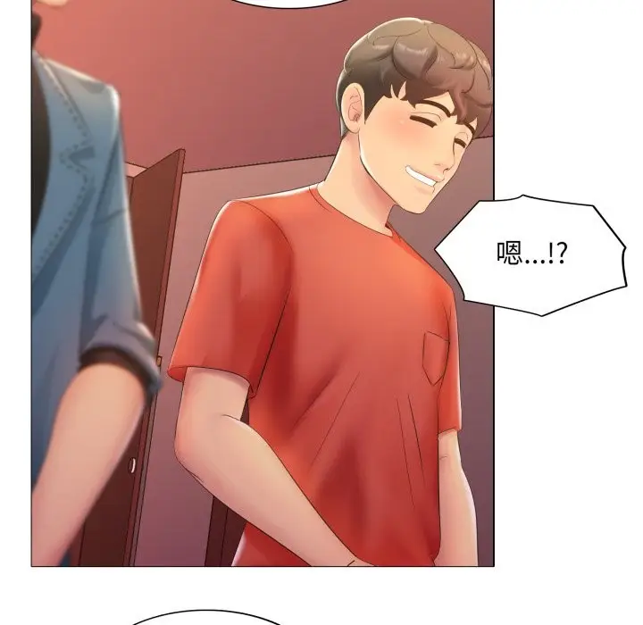 漫画《难解的三角关系》第6话第5张图