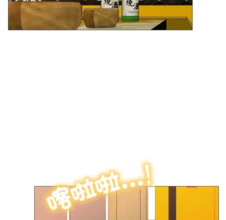 漫画《难解的三角关系》第6话第50张图