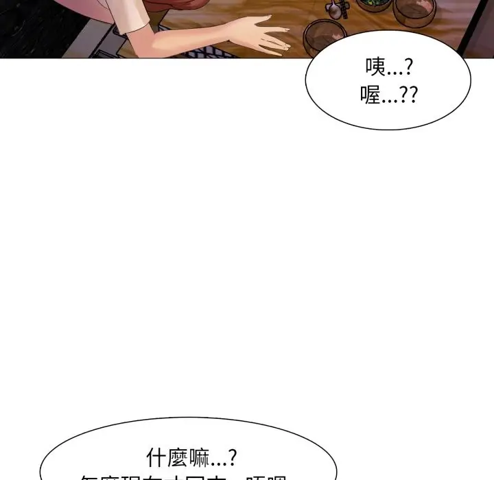 漫画《难解的三角关系》第6话第54张图