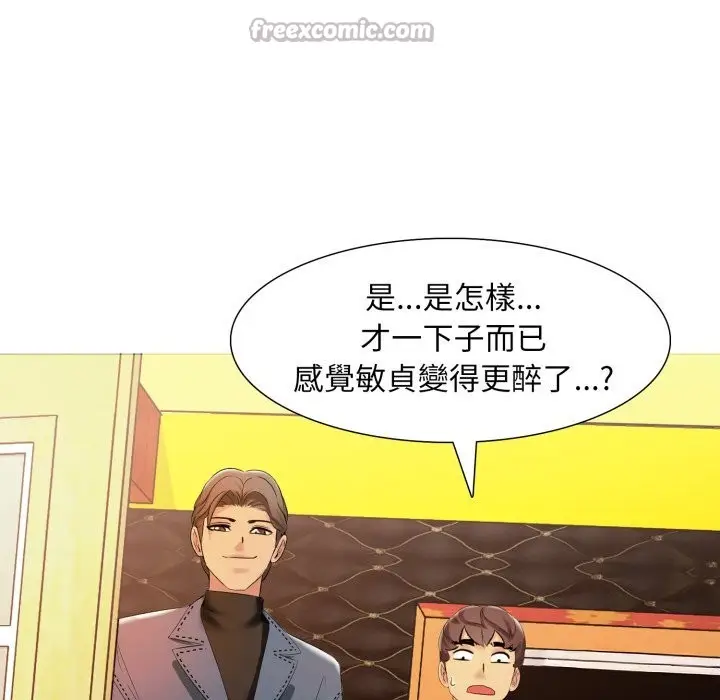 漫画《难解的三角关系》第6话第56张图