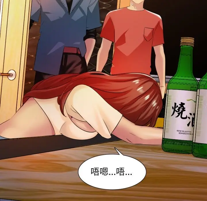 漫画《难解的三角关系》第6话第57张图