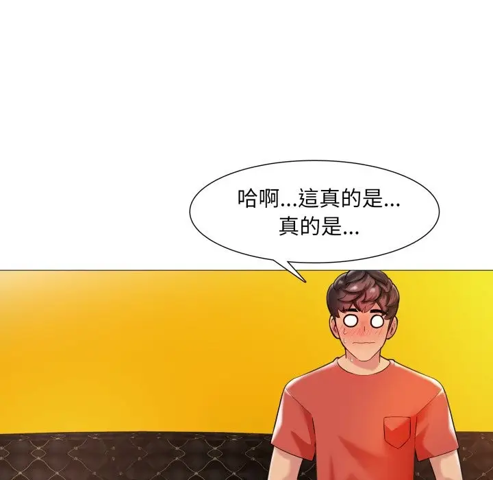 漫画《难解的三角关系》第6话第64张图