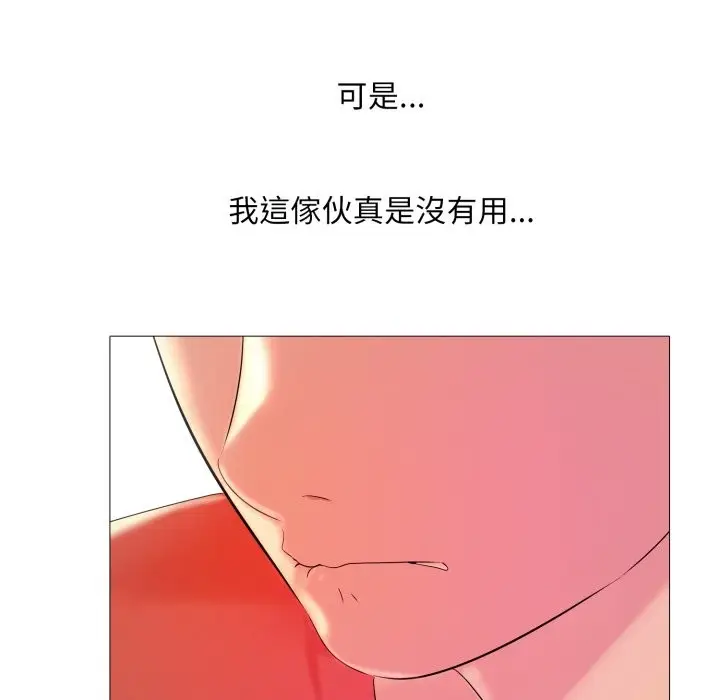 漫画《难解的三角关系》第6话第89张图