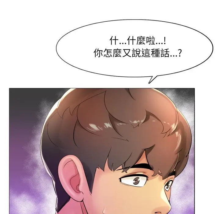 漫画《难解的三角关系》第6话第9张图