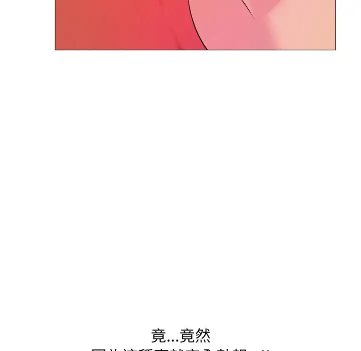 漫画《难解的三角关系》第6话第90张图
