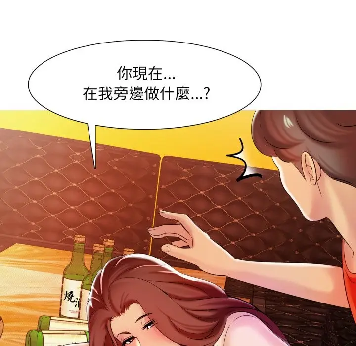 漫画《难解的三角关系》第6话第95张图