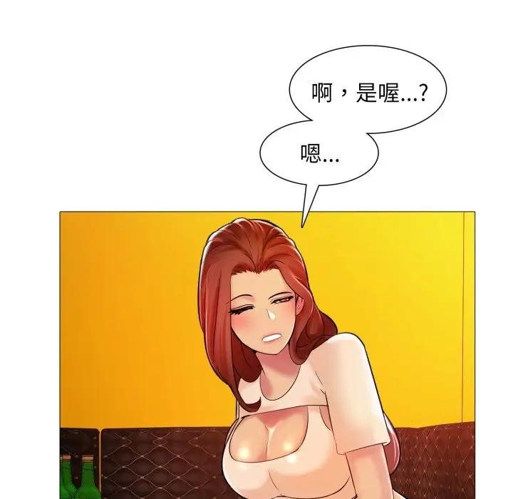 漫画《难解的三角关系》第6话第99张图
