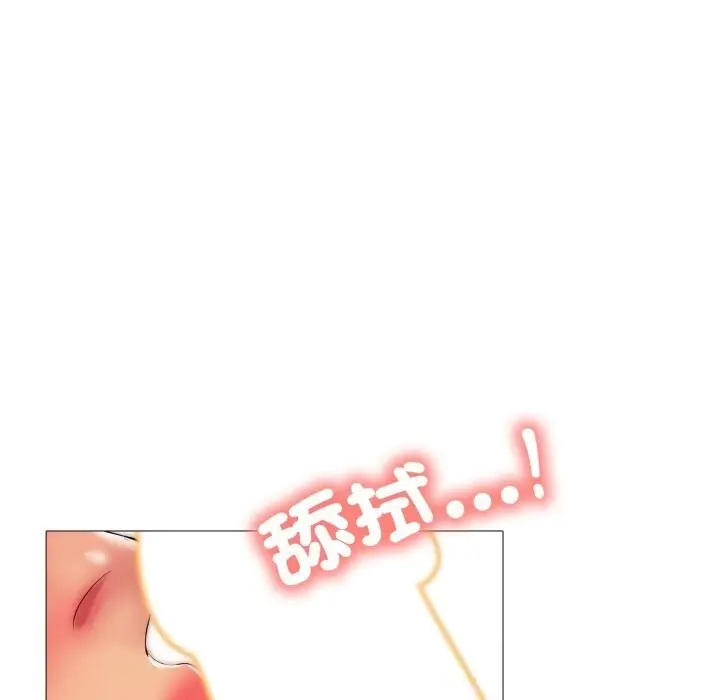 漫画《难解的三角关系》第9话第22张图