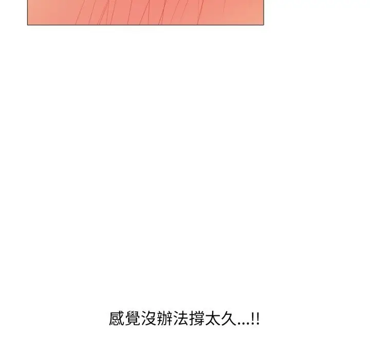 漫画《难解的三角关系》第9话第30张图