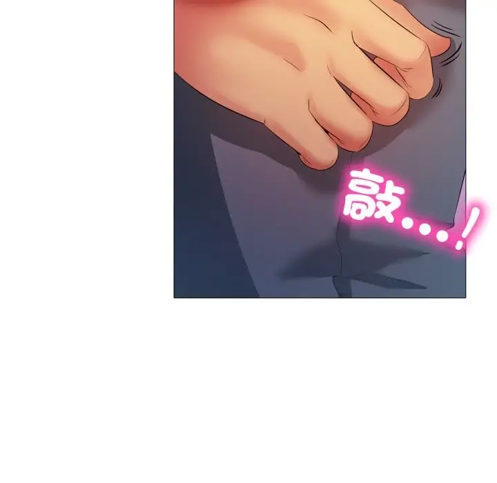 漫画《难解的三角关系》第9话第46张图