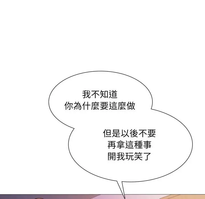 漫画《难解的三角关系》第9话第61张图