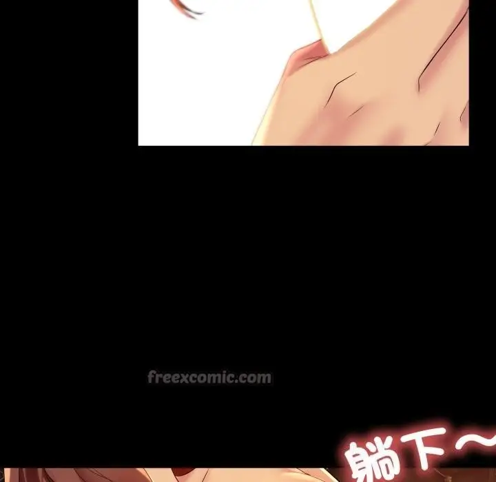漫画《难解的三角关系》第9话第84张图